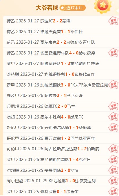 哀悼,岁前黑山国,皇家社会前,开云体育,开云体育官网,开云体育app,开云体育app下载