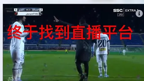 阿根廷向国际足联提申诉，请求解除球员禁赛及罚款措施。