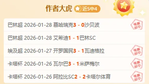 独行侠国王榜尾对决：专家质合分析前区十码预测