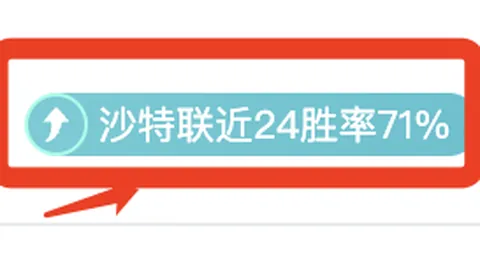 莫斯科火车头主场优势分析，期号专家推荐前瞻