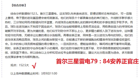 新疆豪取四连胜热潮！昨晚再斩五场胜利，CBA焦点战：新疆对决辽宁，谁将延续辉煌？